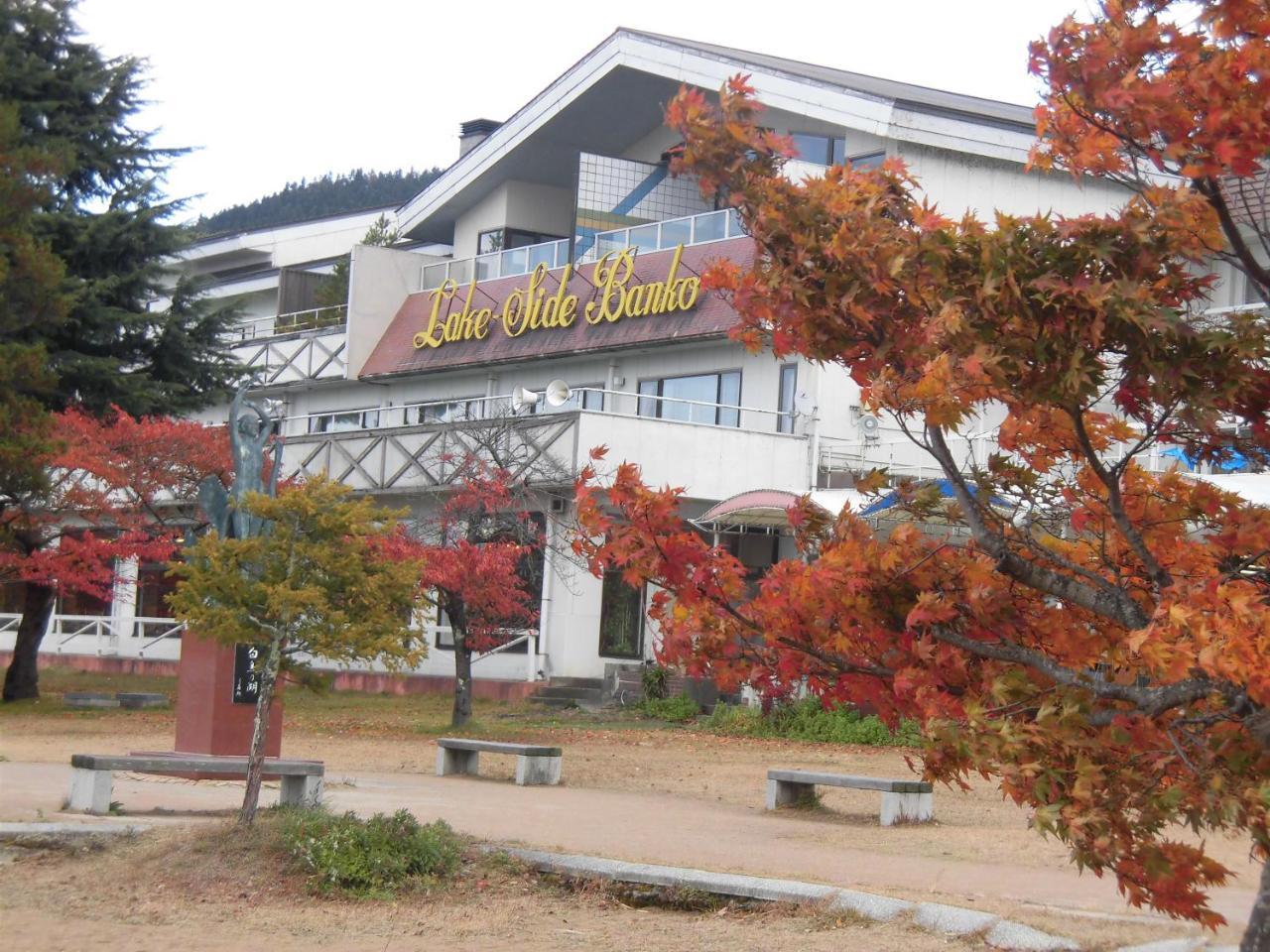 Отель Lakeside Banko Inawashiro Экстерьер фото
